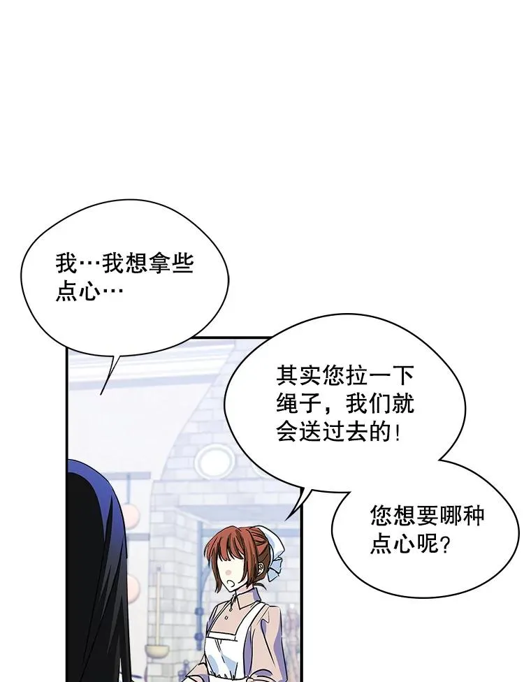 5.识破谎言28