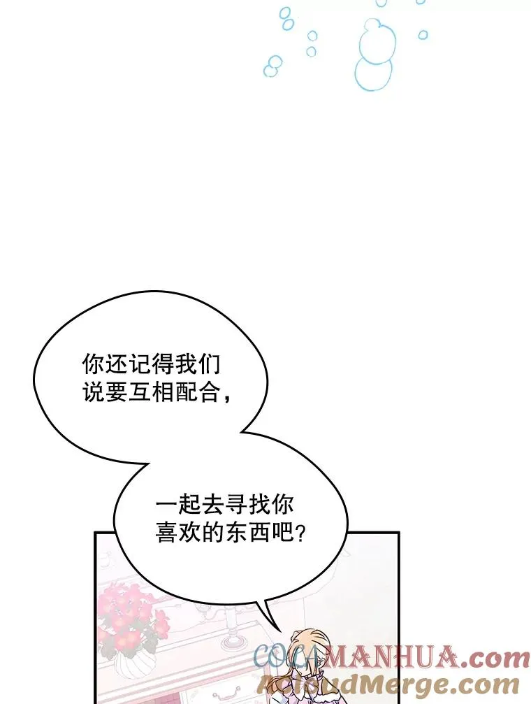 10.交换日记3