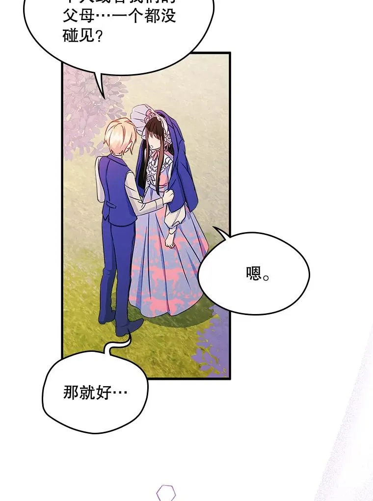 13.一见钟情49