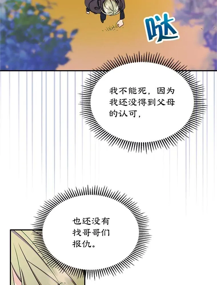 12.遇见精灵？93