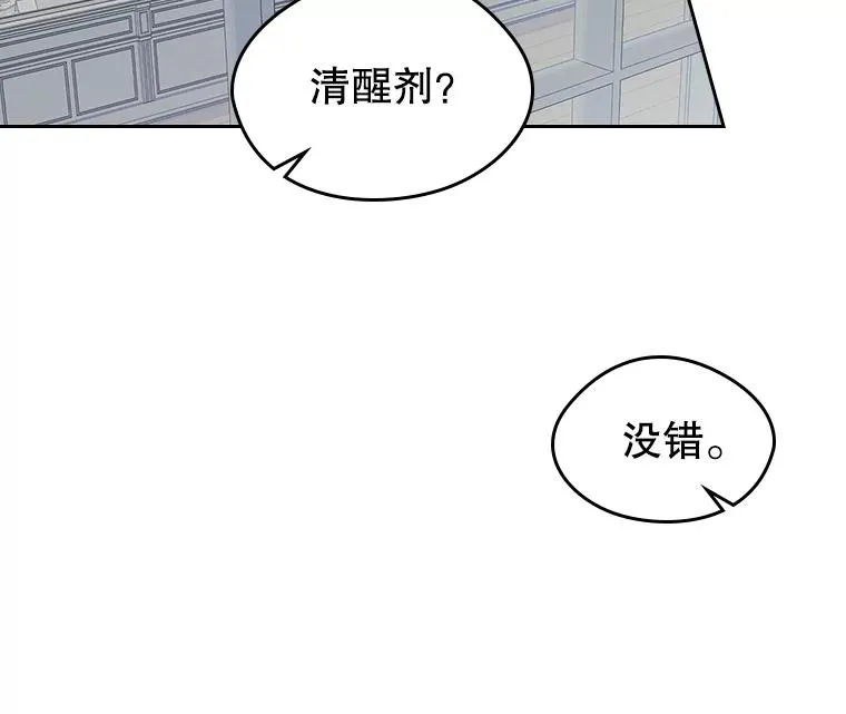 39.清醒剂25