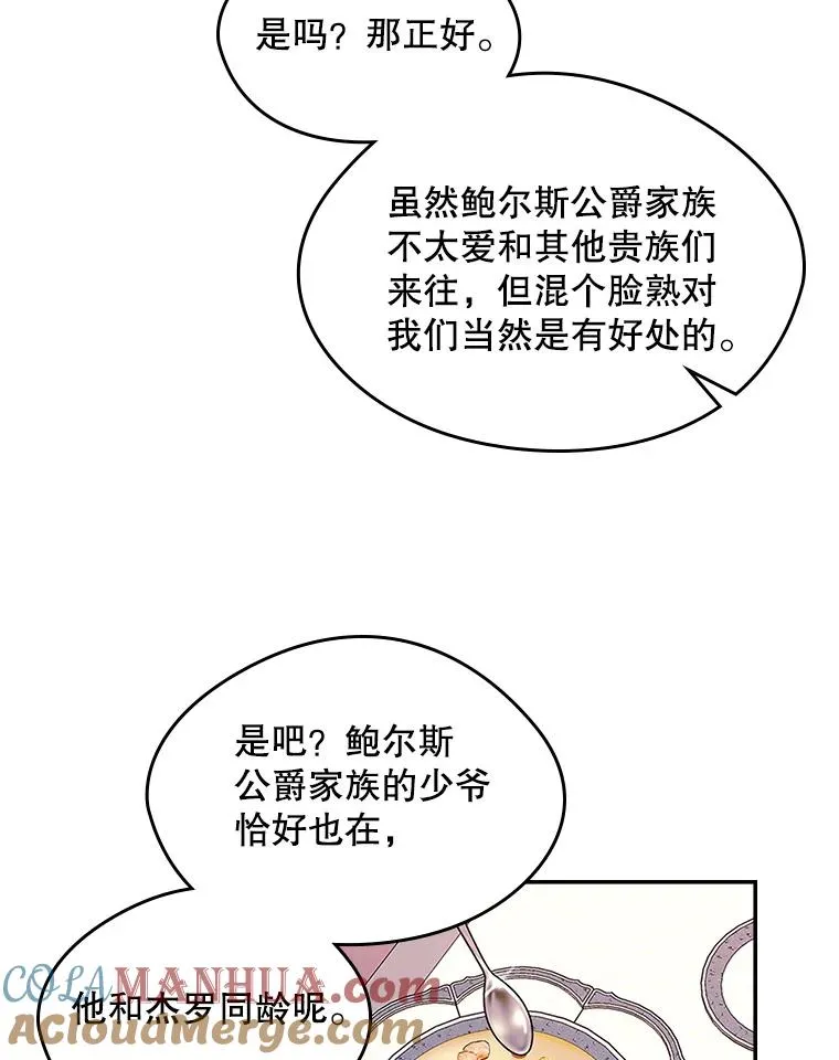 12.遇见精灵？72