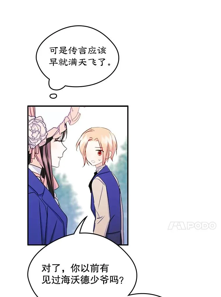 13.一见钟情53