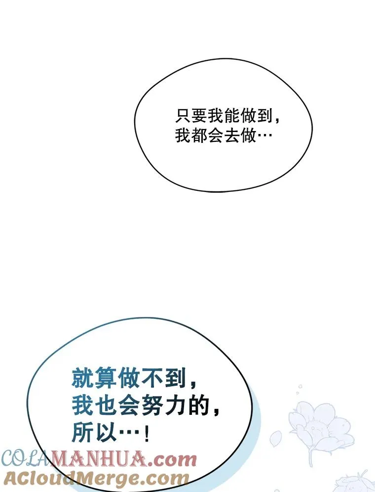 8.我们做朋友吧72