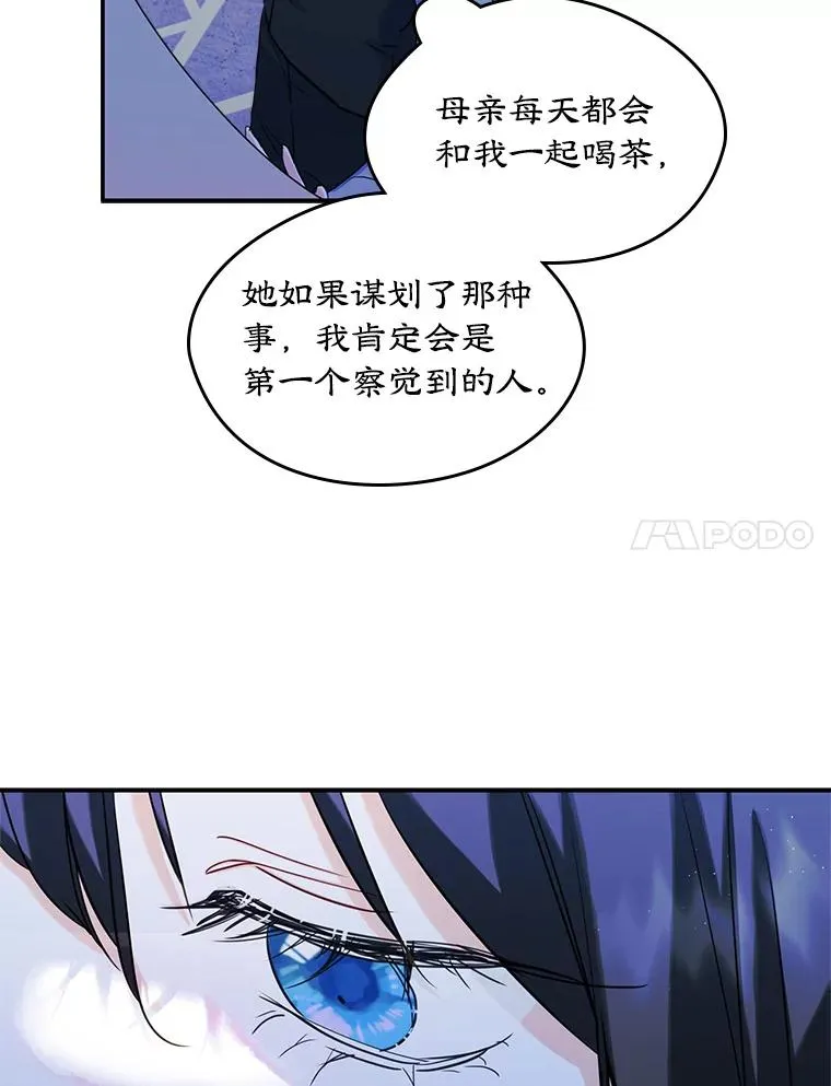 20.悲剧的开始61