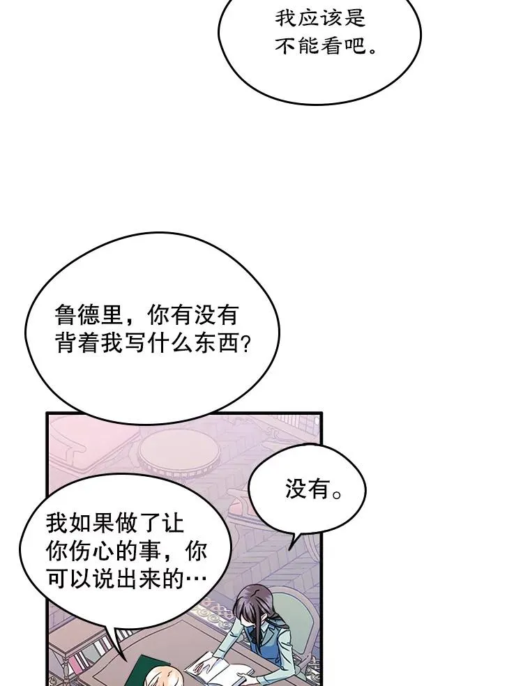 14.震惊的消息13