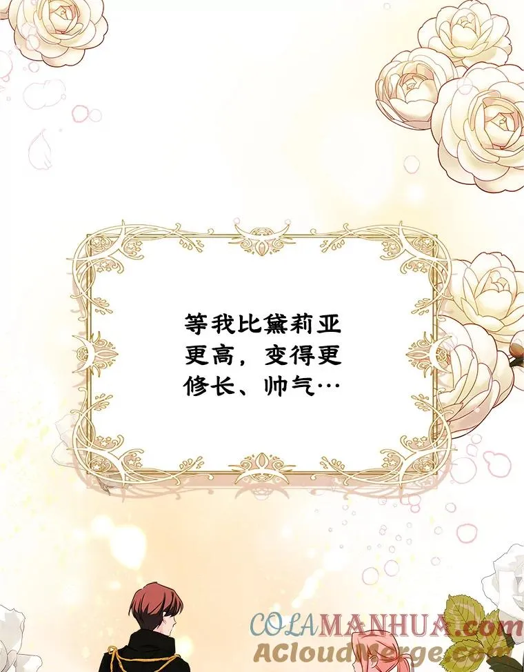 12.遇见精灵？52