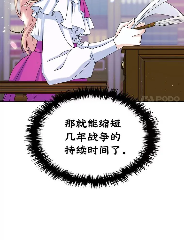 23.为战争做准备33