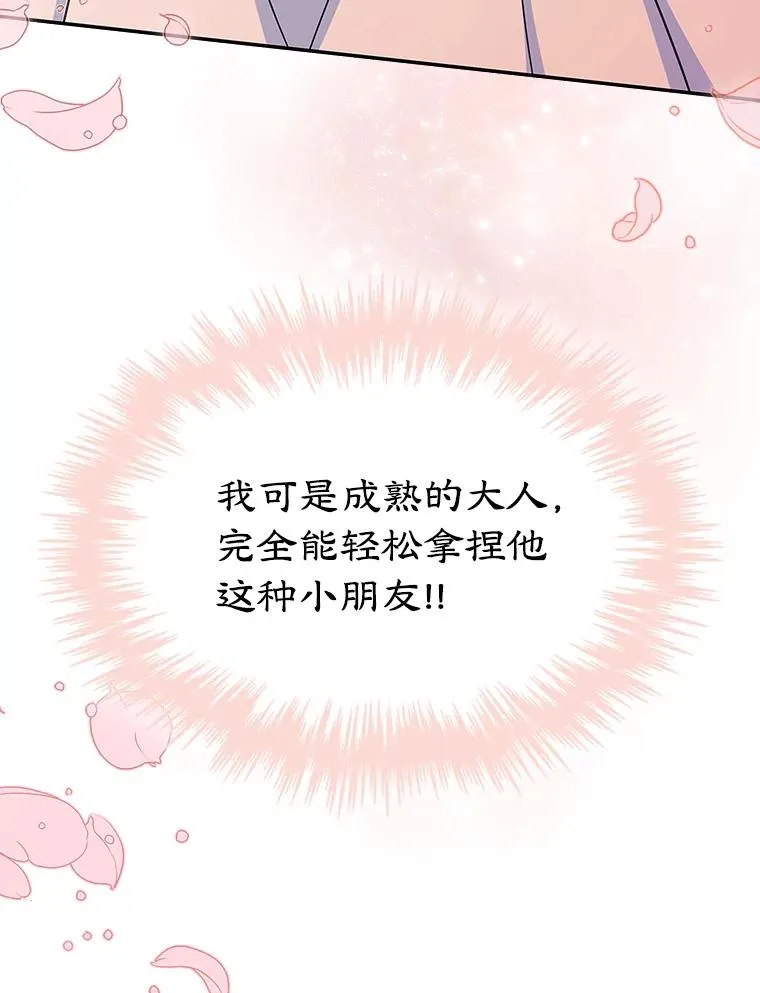 8.我们做朋友吧66