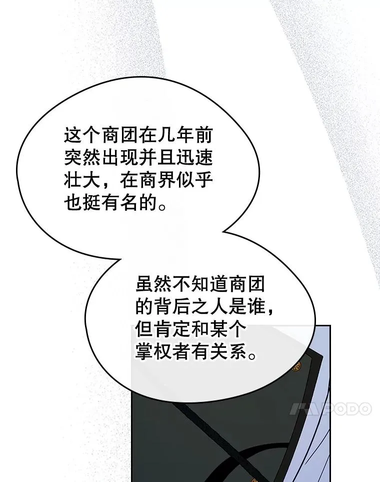 28.传染病爆发77