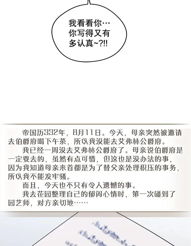 10.交换日记61