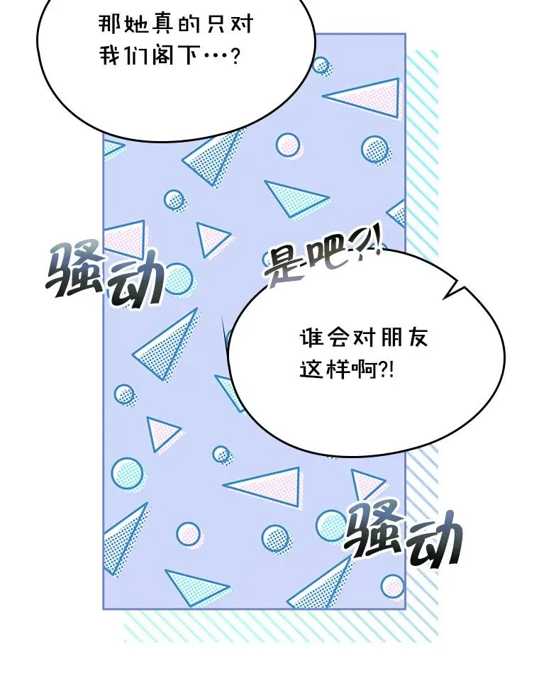36.永远做朋友42