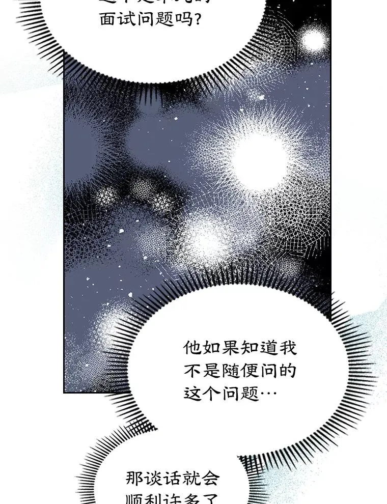 27.和初恋见面？58