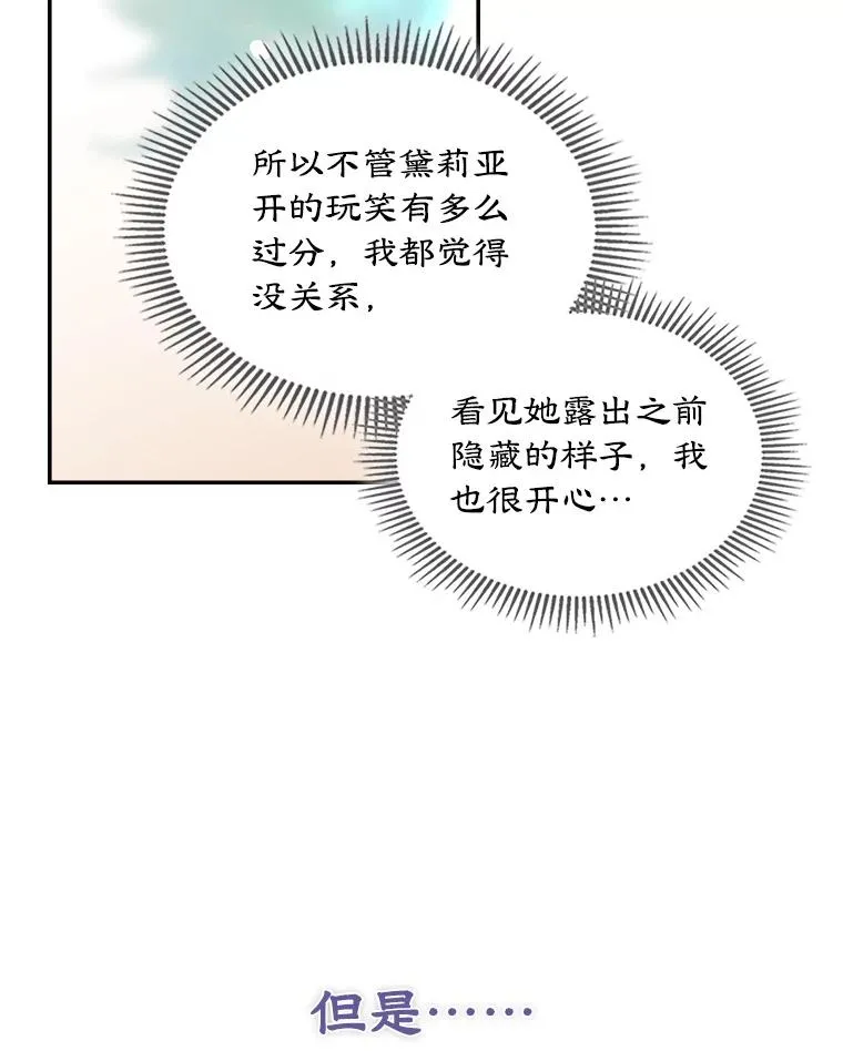 12.遇见精灵？45