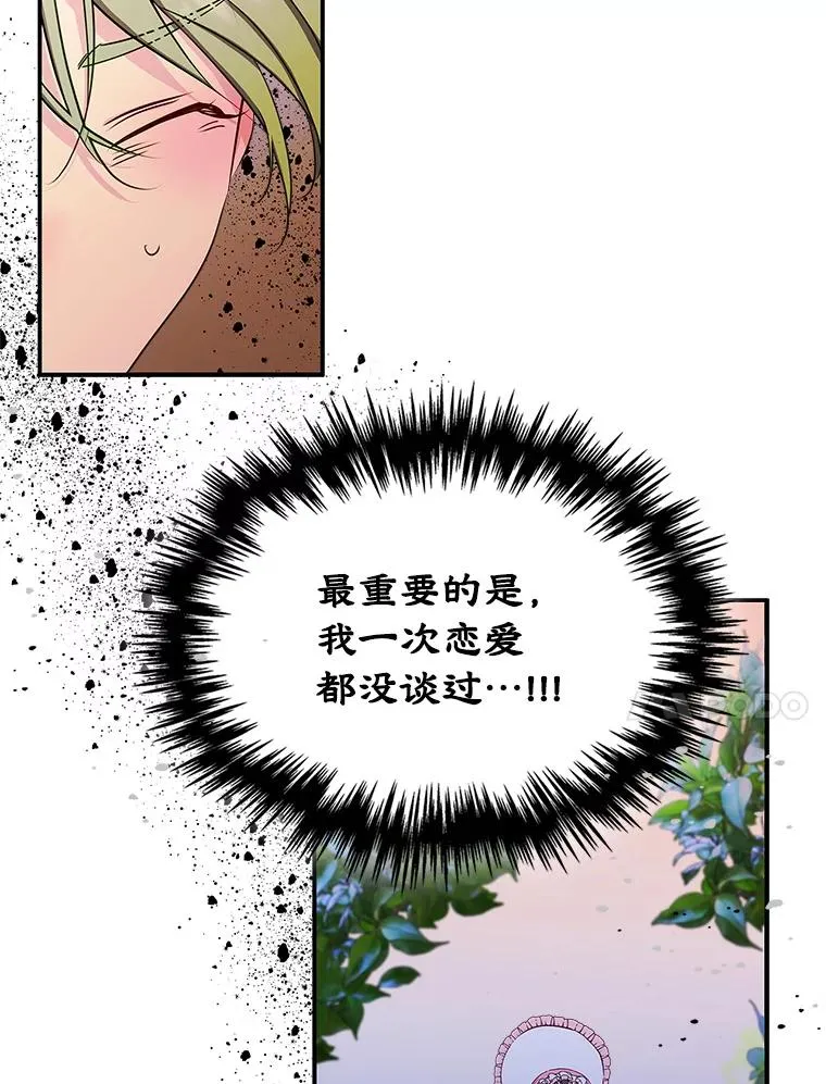 12.遇见精灵？94