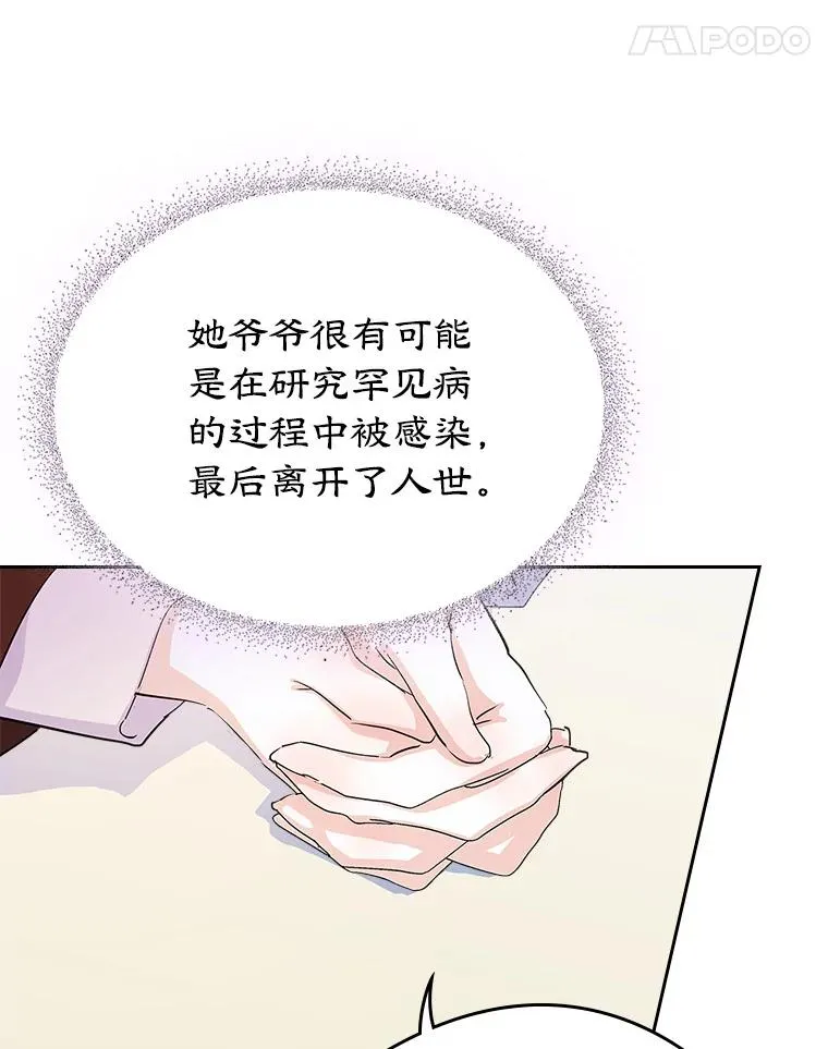 25.开发治疗药23