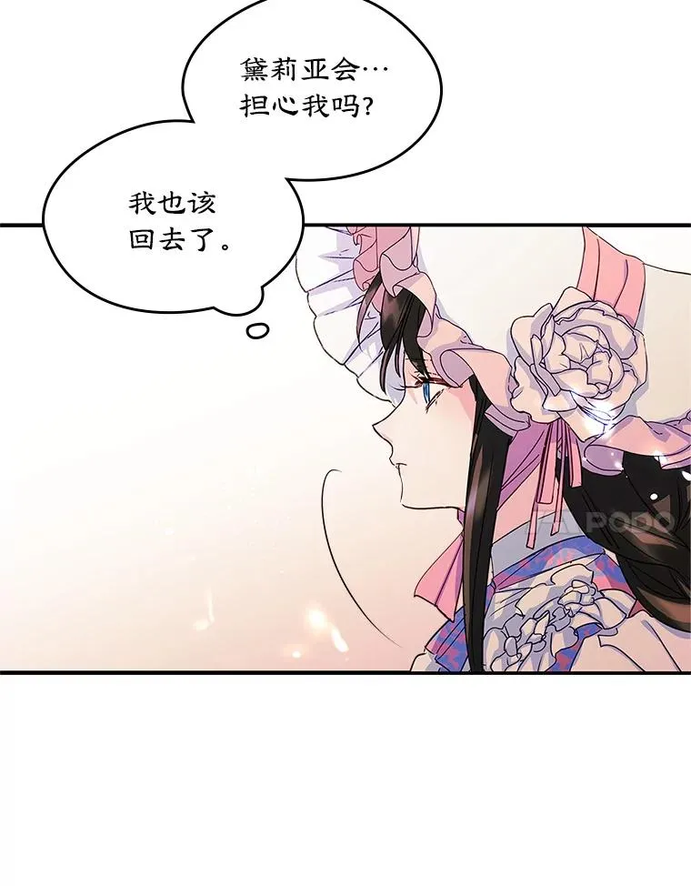 12.遇见精灵？57