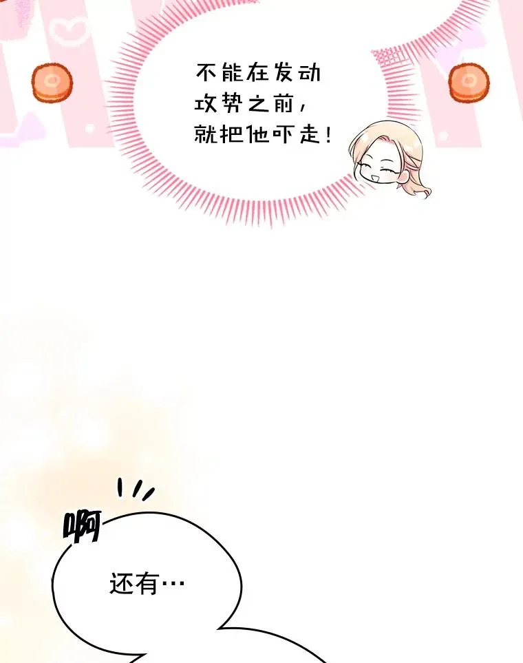 37.搞暧昧7