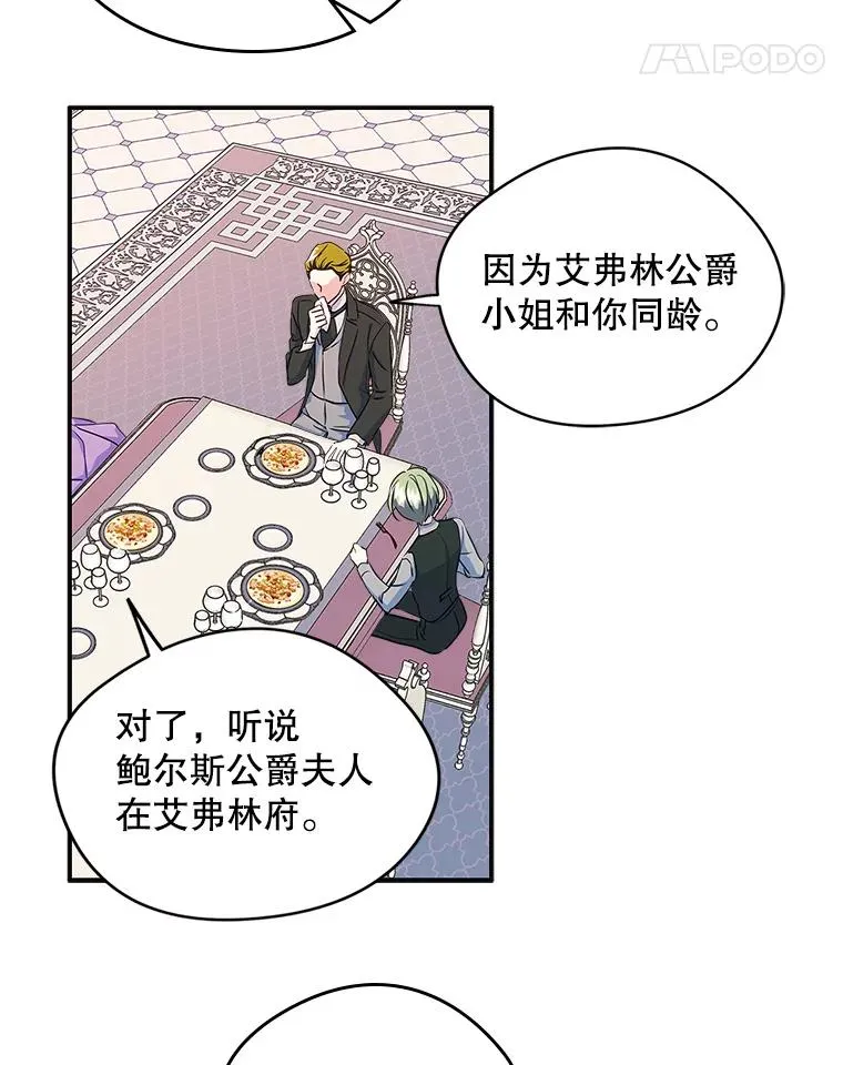 12.遇见精灵？71