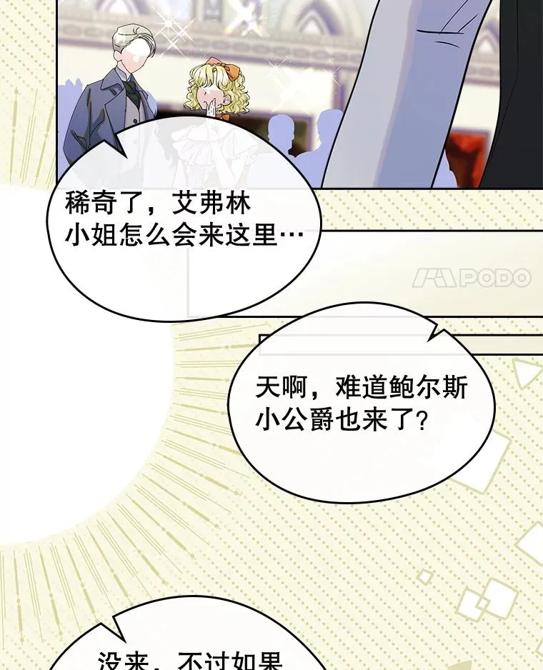 36.永远做朋友78