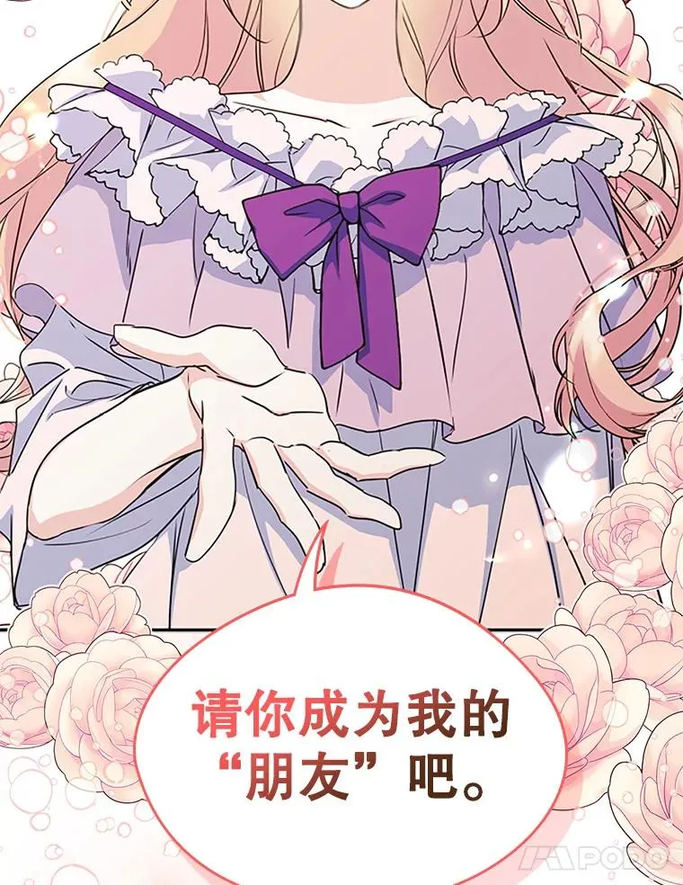 8.我们做朋友吧87