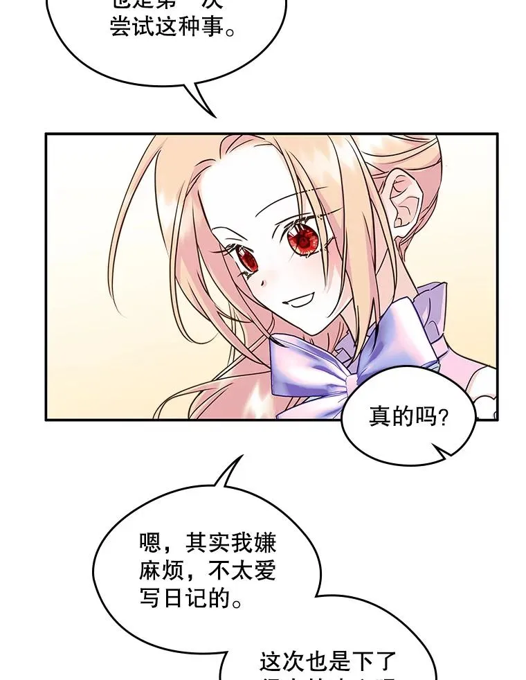 10.交换日记29