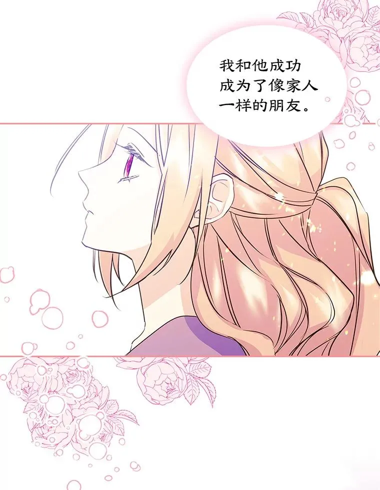 10.交换日记68