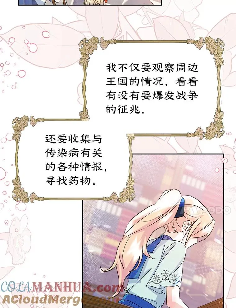 23.为战争做准备36