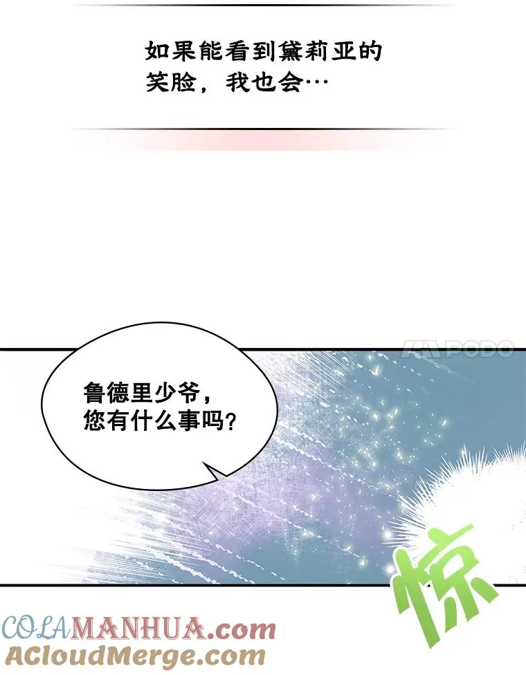 5.识破谎言27