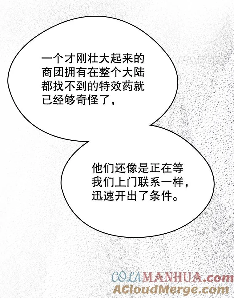 28.传染病爆发81
