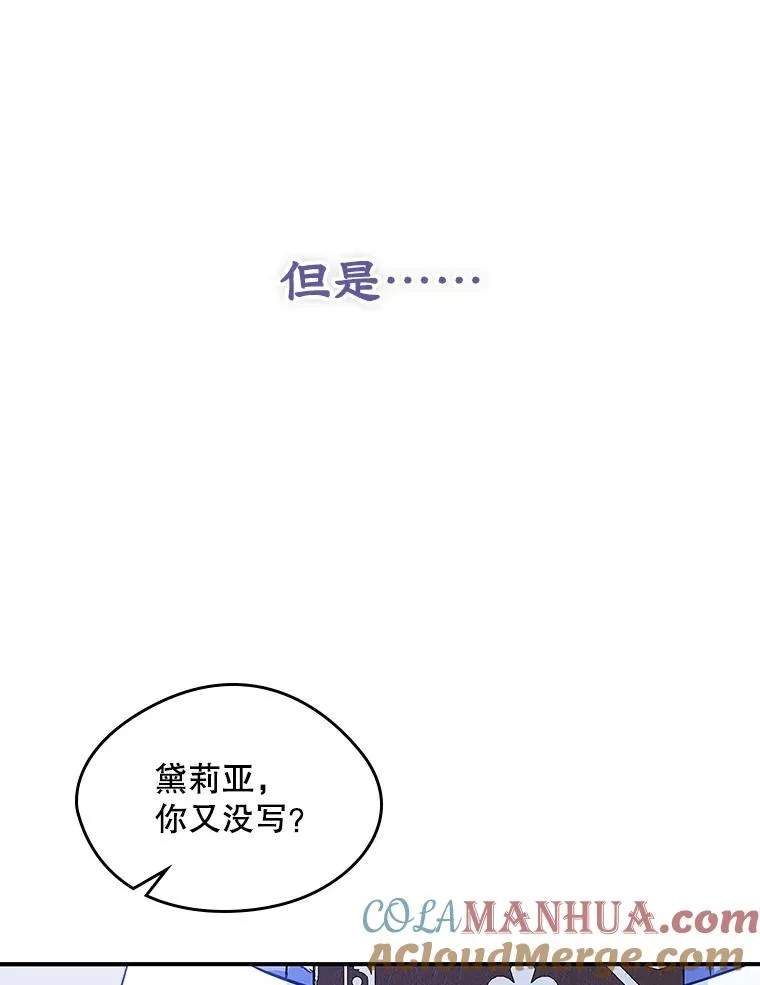 10.交换日记57