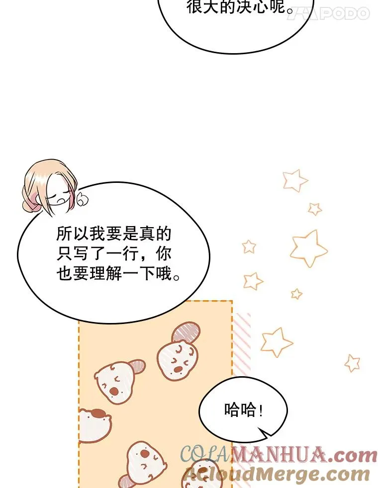 10.交换日记30