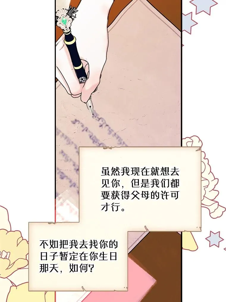 19.互通书信73