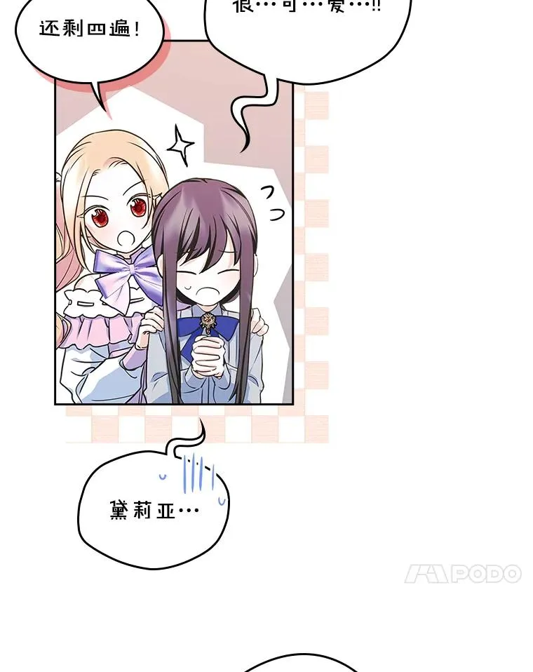 10.交换日记46