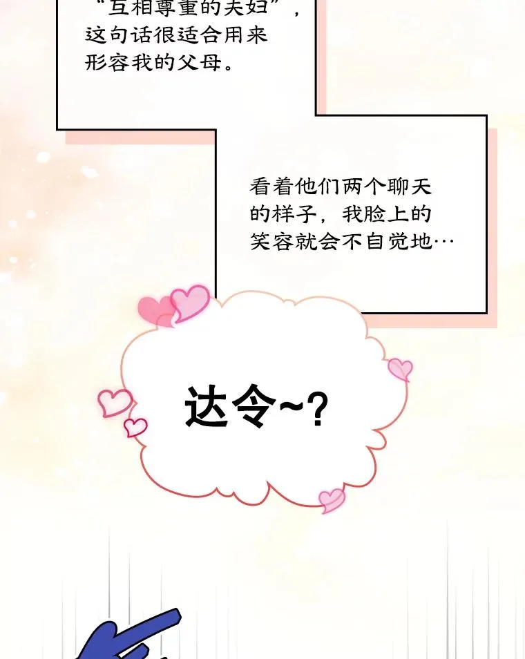 1.幸福的家庭23