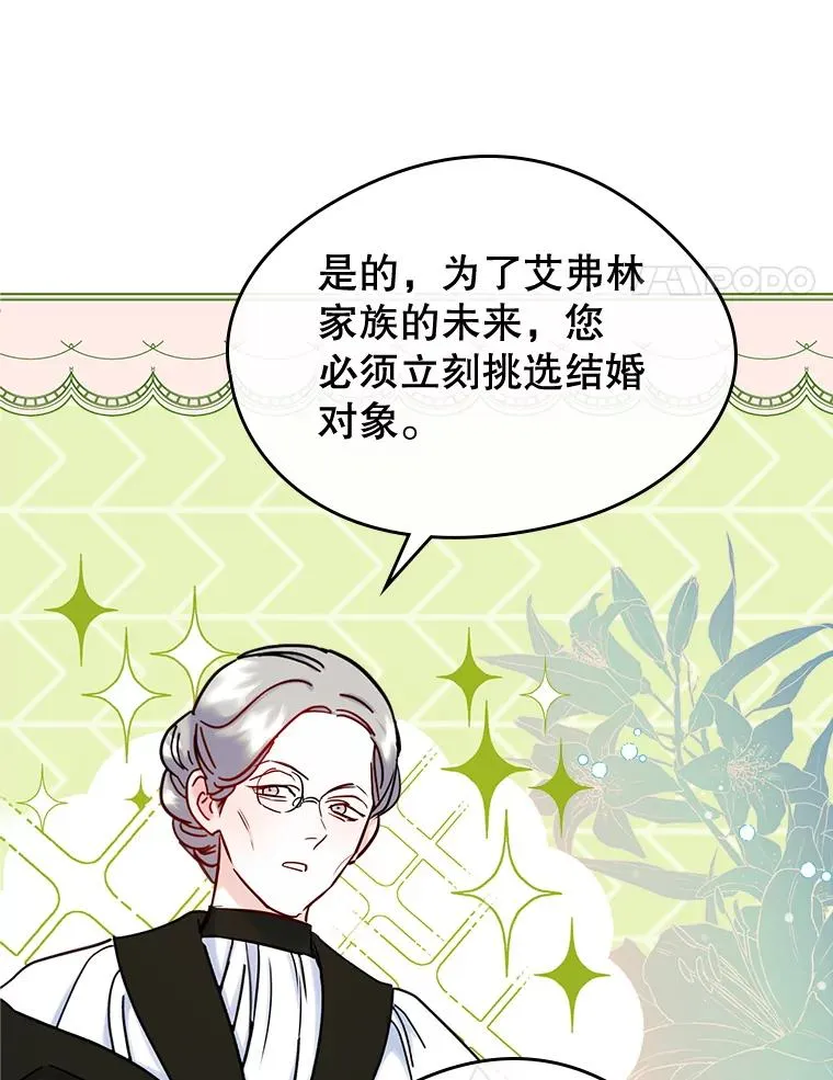 34.订婚？55