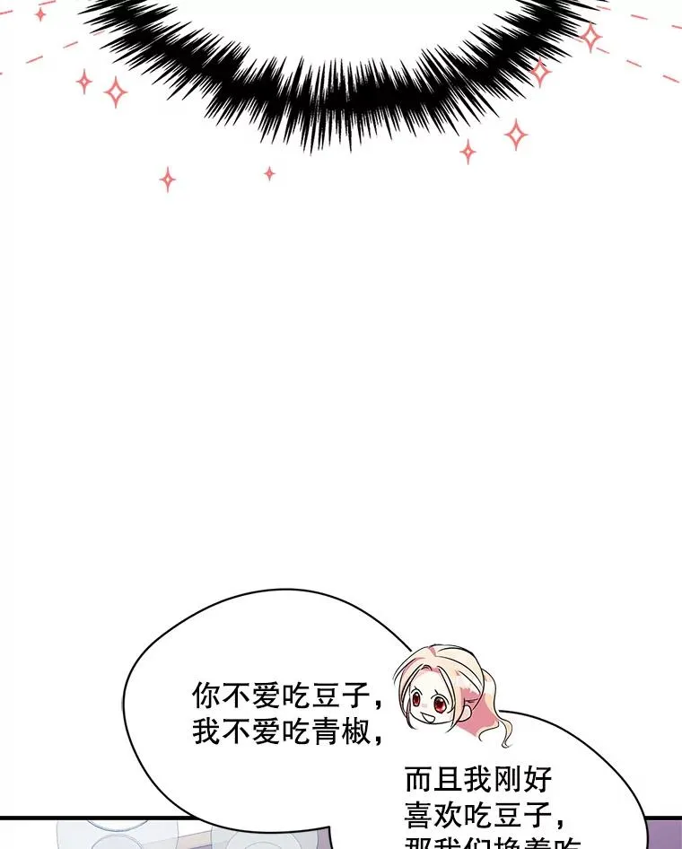 4.他的喜好103