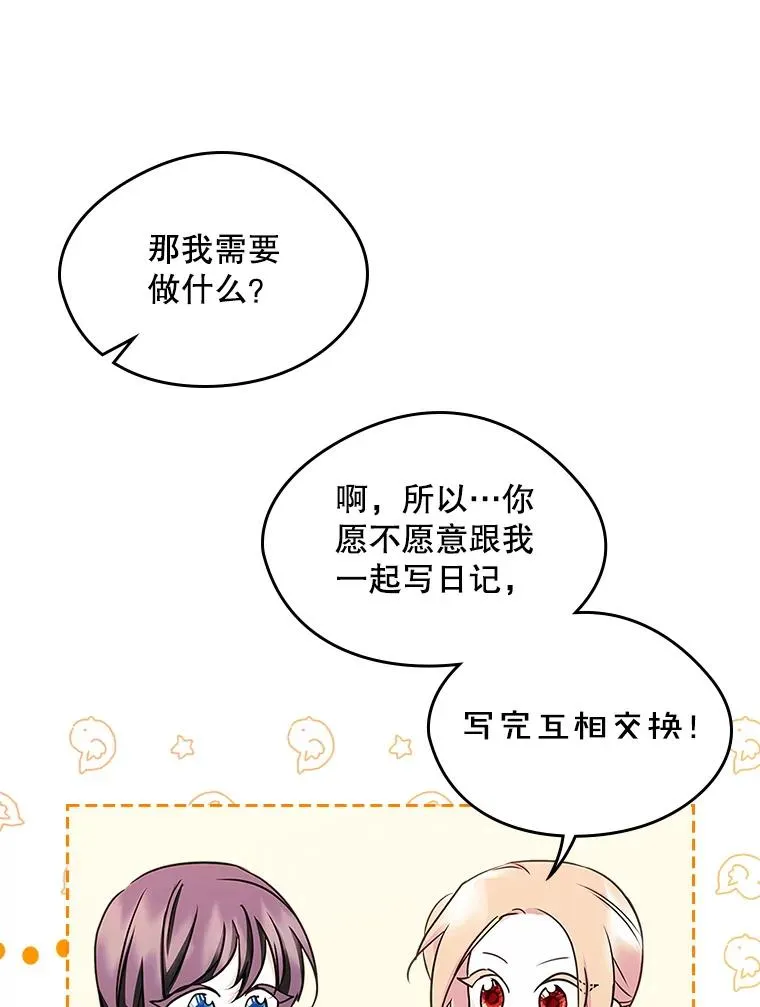 10.交换日记14