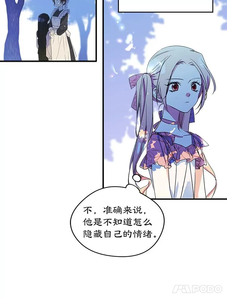 5.识破谎言73