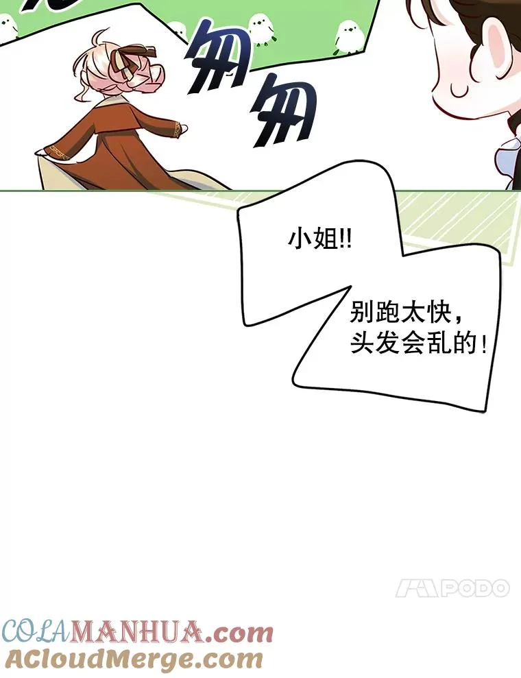 41.初次约会（本季完）9