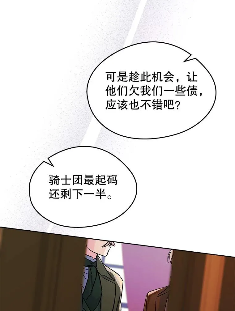 23.为战争做准备90