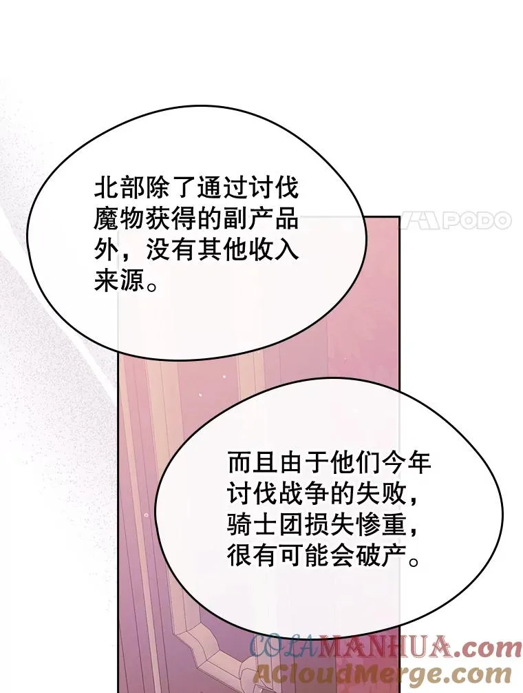 23.为战争做准备88