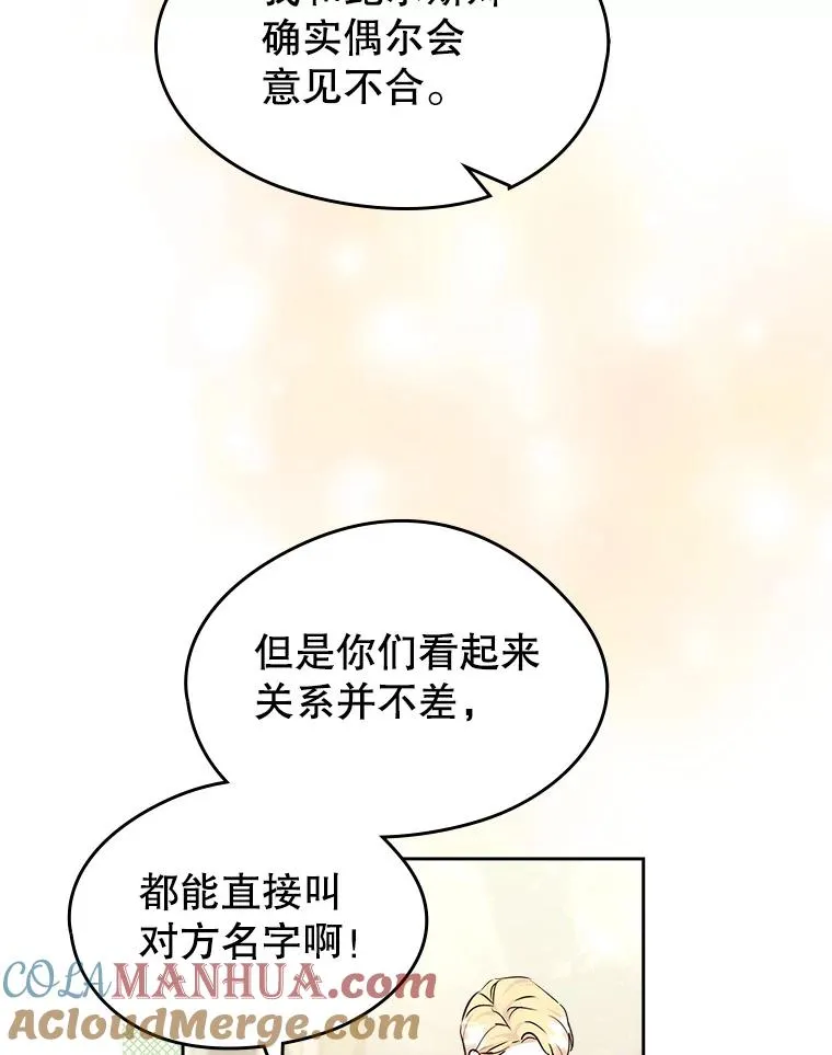 37.搞暧昧9
