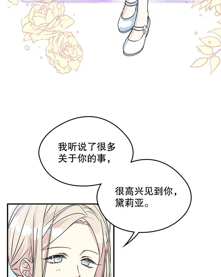 2.初次见面23