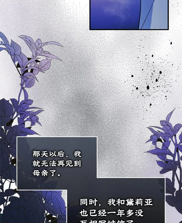 20.悲剧的开始83