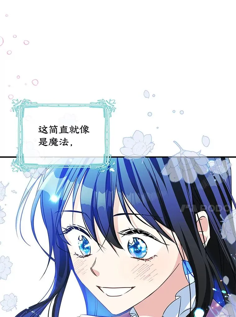5.识破谎言53