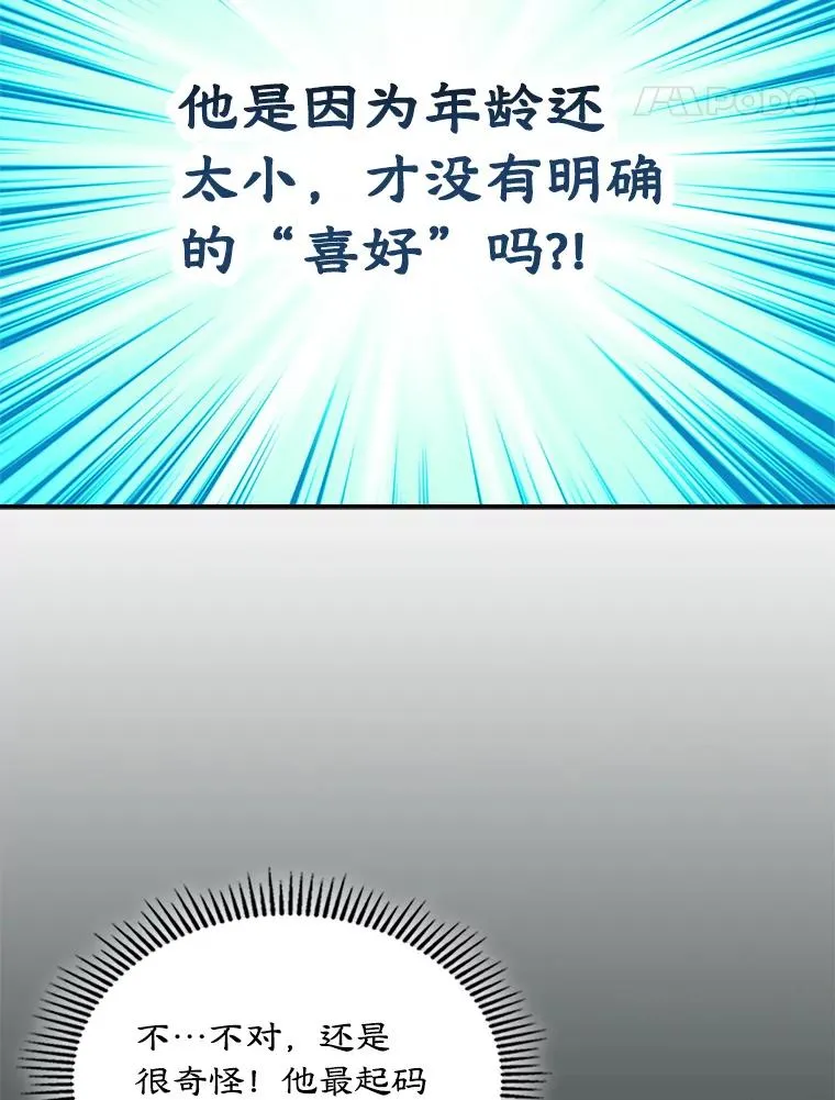 4.他的喜好30