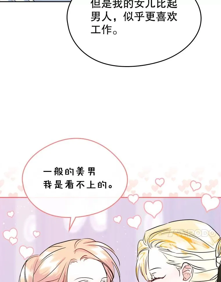 34.订婚？71