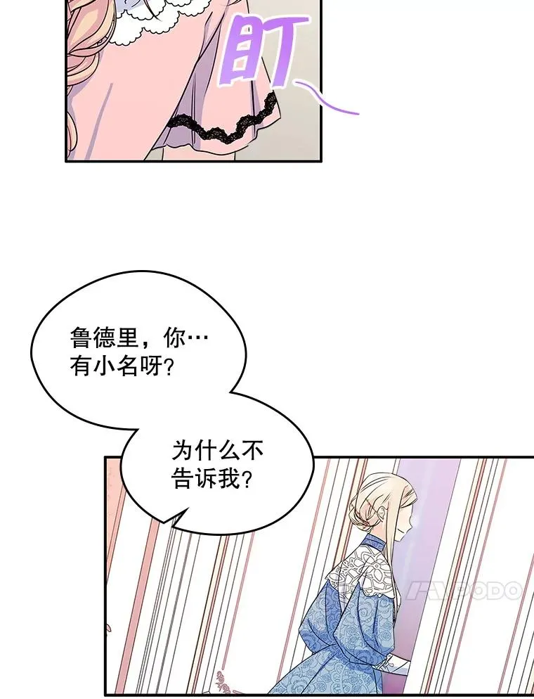 10.交换日记79