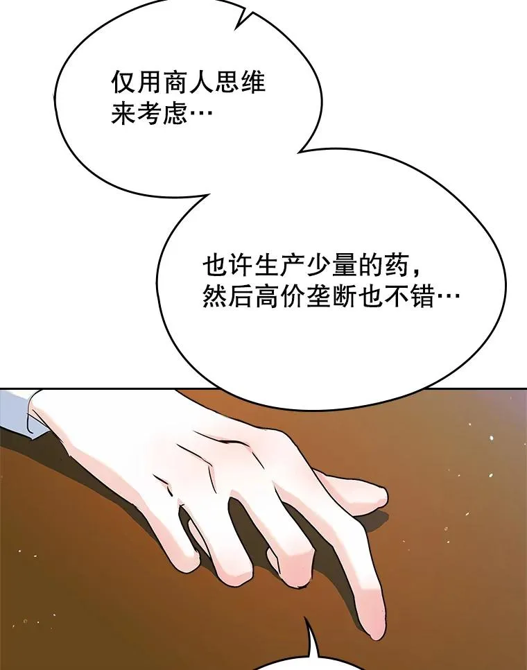 27.和初恋见面？52